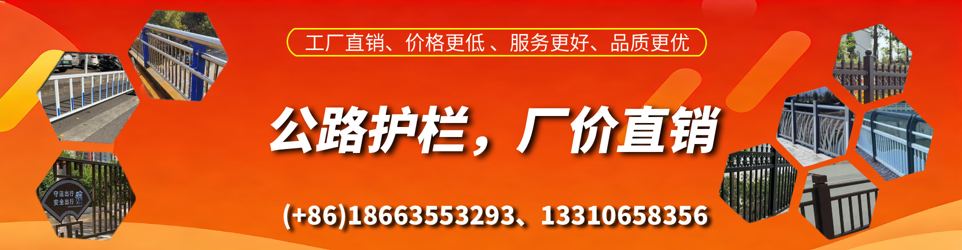 白山公路护栏生产厂家